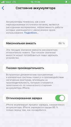 iPhone se 2020 срочно продаю  Алматы