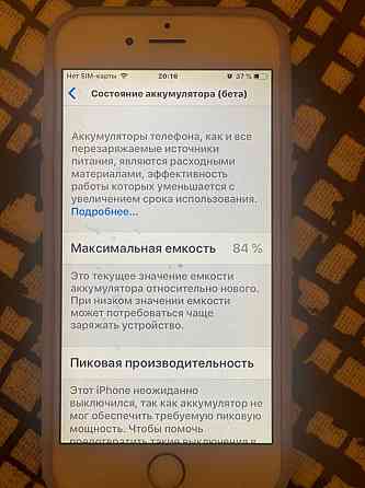 iPhone 6 золотого цвета  Алматы