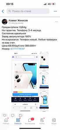 Iphone 13 128g белый цвет  Қызылорда
