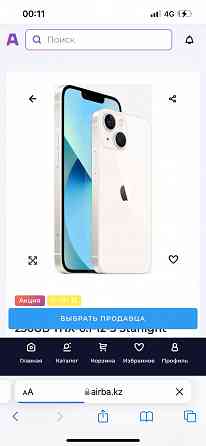 Iphone 13 128g белый цвет Кызылорда