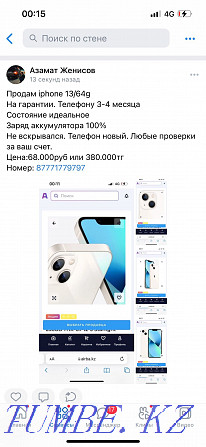 Iphone 13 128g белый цвет Кызылорда - изображение 5