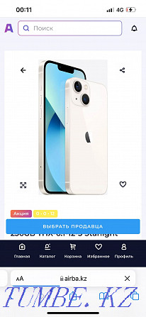 Iphone 13 128g белый цвет Кызылорда - изображение 2