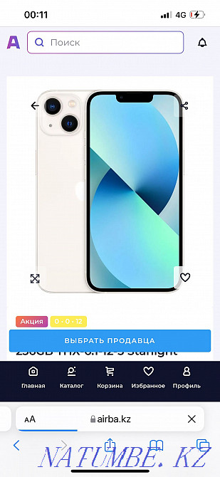 Iphone 13 128g white color Kyzylorda - photo 3