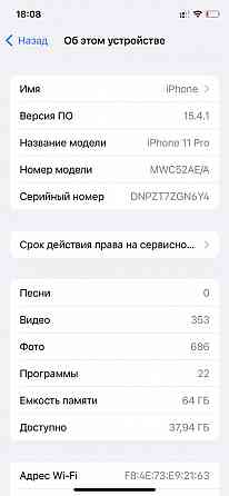 В продаже айфон 11 pro Karagandy
