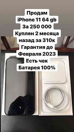 apple iphone 11 64 gb (айфон) на гарантии Павлодар