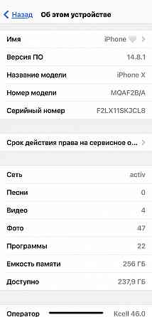 Iphone X, 256 гб 140000т  Ақтау 