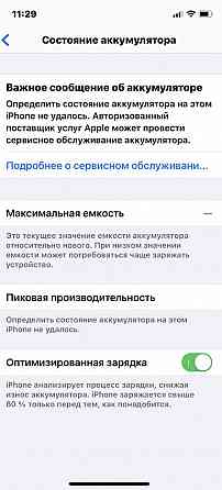 Iphone X, 256 гб 140000т  Ақтау 