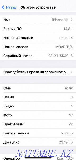 Iphone X, 256 гб 140000т Актау - изображение 1