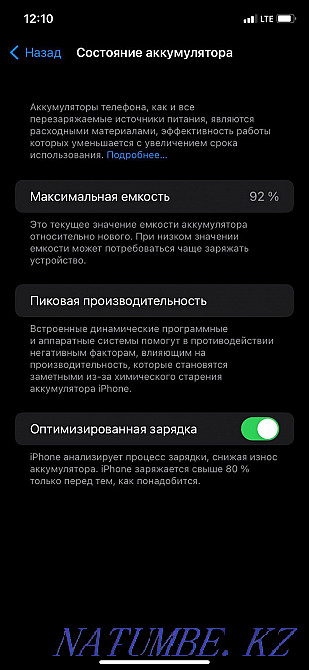 Продам Айфон 11 и наушник вместе Боралдай - изображение 3