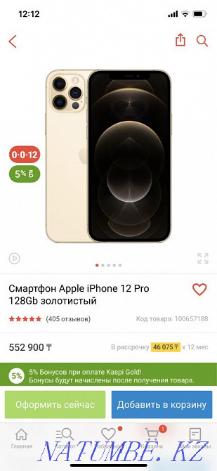 Iphone 12 pro 128gb for sale urgently Astana - photo 1