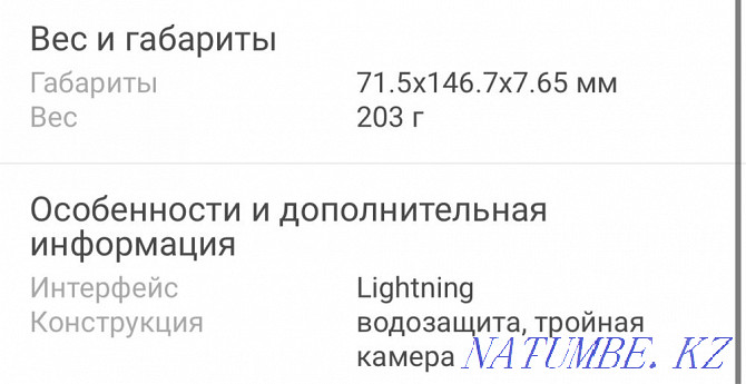 Urgently selling Iphone 13 pro blue Almaty - photo 7