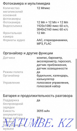 Urgently selling Iphone 13 pro blue Almaty - photo 6