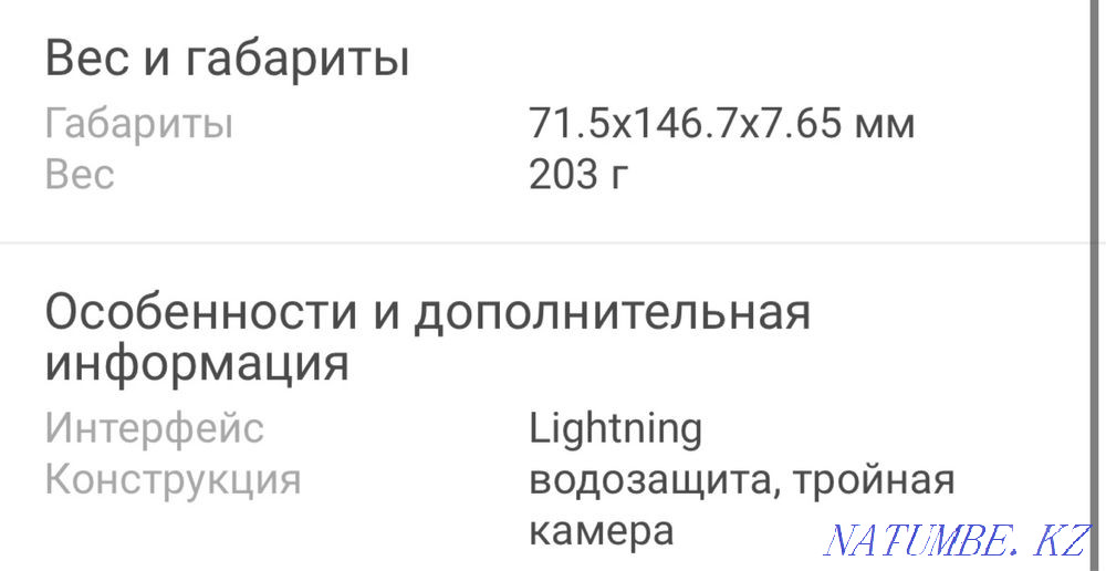 Urgently selling Iphone 13 pro blue Almaty - photo 7