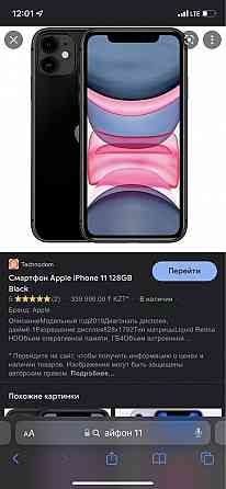 Iphone 11/64 gb Пролам или обменяю Алматы
