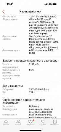 iPhone 11 сиреневый 128 гб Karagandy