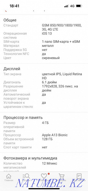 iPhone 11 purple 128 GB Karagandy - photo 3