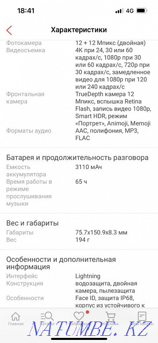 iPhone 11 purple 128 GB Karagandy - photo 4