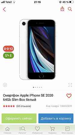 Iphone SE 2020 Slim box 64 GB  Тараз 