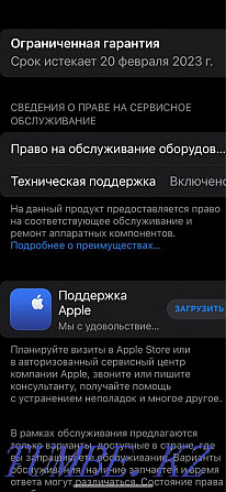 iPhone iPhone 13 100% 128 Гб  Алматы - изображение 2