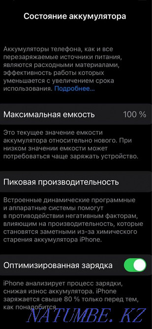 iPhone iPhone 13 100% 128Gb Almaty - photo 3