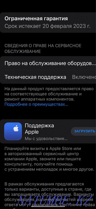 iPhone iPhone 13 100% 128Gb Almaty - photo 2