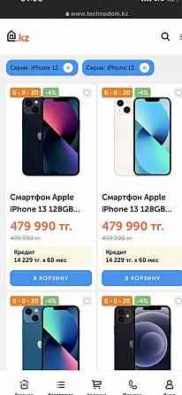 Айфон 13 128 за 40000 мын?а Алматы