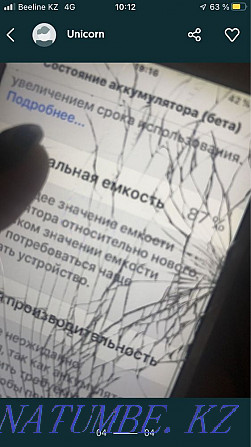 Iphone 6-дан 32 ГБ-қа дейін айырбастауға мүдделі емес  Екібастұз - изображение 4