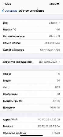 Iphone 11 64 Gb на гарантии  Көкшетау