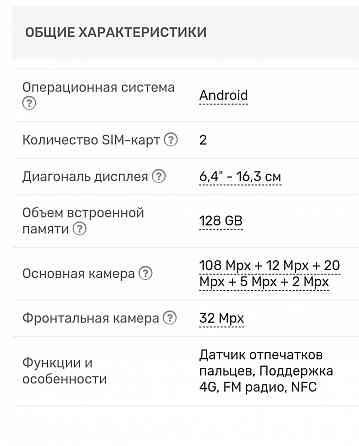 Xiaomi mi note 10 pro Астана