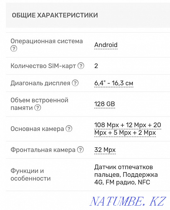 Xiaomi mi note 10 pro Астана - изображение 6