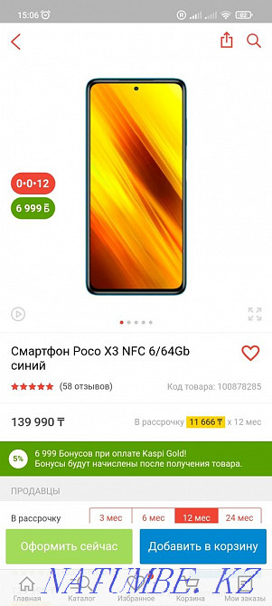 Poco X3 NFS и ZMI Purpods  - изображение 5