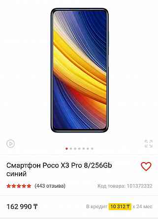 Xiaomi Poco x3 Pro 8/256GB 