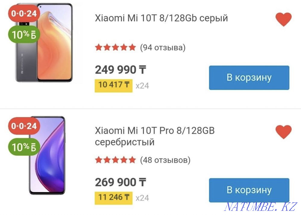 Xiaomi mi 10t 8/128. No exchange Astana - photo 3