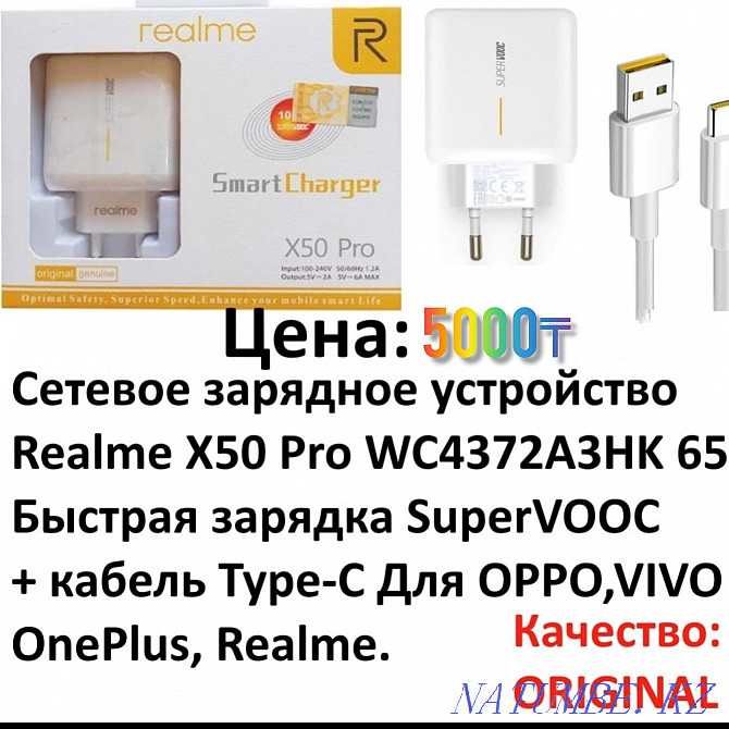 Зарядтау Xiaomi Xiaomi. Турбо зарядтау түрі. Жылдам зарядтау. Зарядтағыш  Алматы - изображение 2