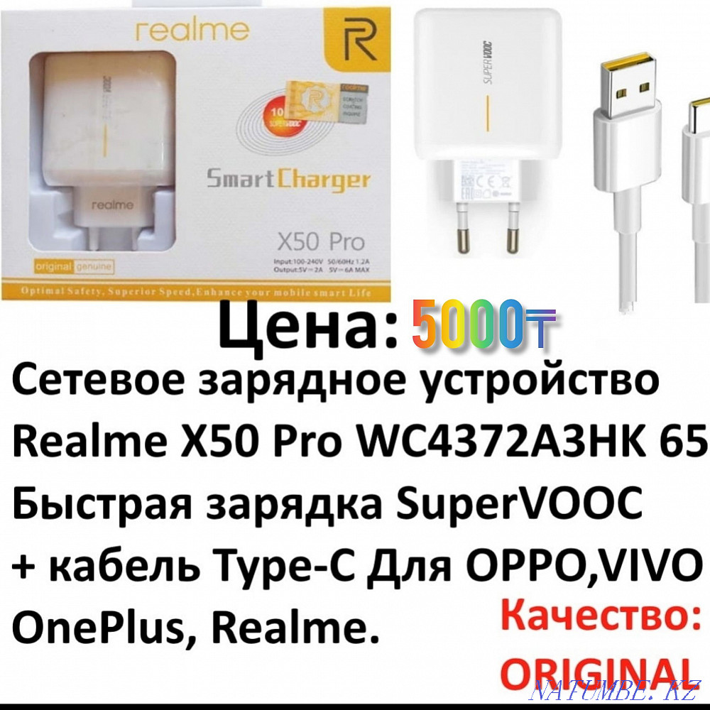 Зарядка Ксяоми Сяоми.Турбозарядка Тайпси. Быстрая зарядка.Зарядчик Алматы - изображение 2