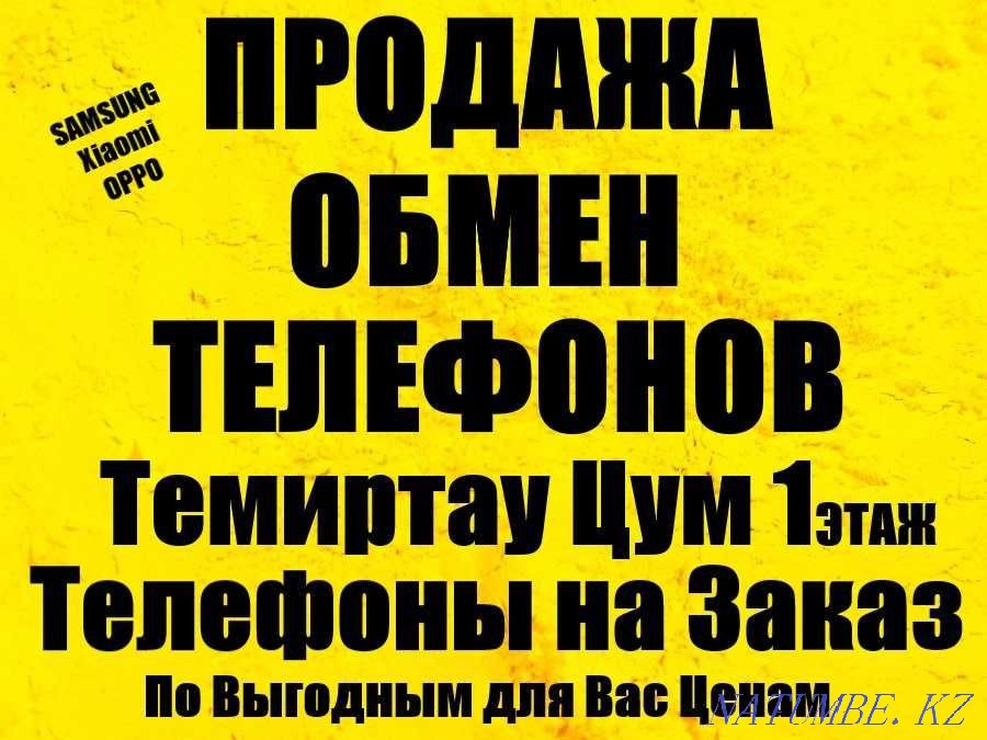 ЦУМ Темиртау 1 этаж--Телефоны Б/У Темиртау - изображение 5