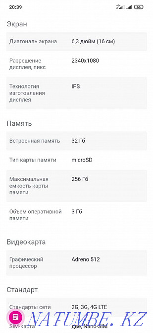 Продам Xioami redmi note 7 Усть-Каменогорск - изображение 3