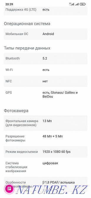 Продам Xioami redmi note 7 Усть-Каменогорск - изображение 4