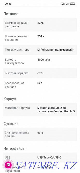 Продам Xioami redmi note 7 Усть-Каменогорск - изображение 5