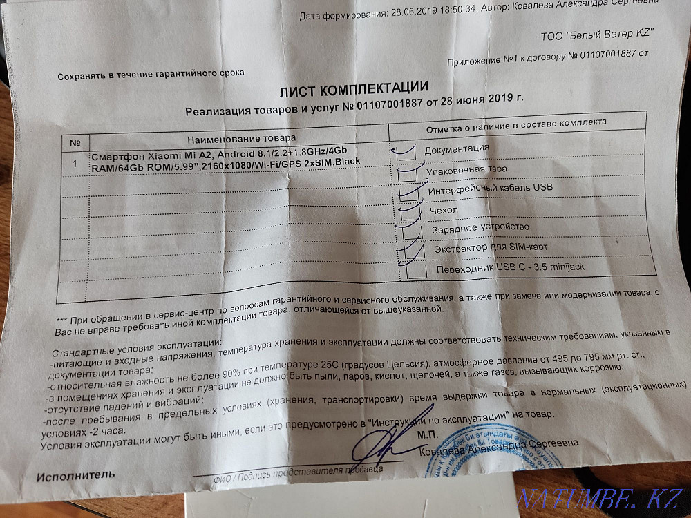 Smartphone Xiaomi MI A2 Karagandy - photo 2