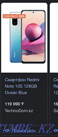Redmi Note 10 5G Тараз - изображение 2