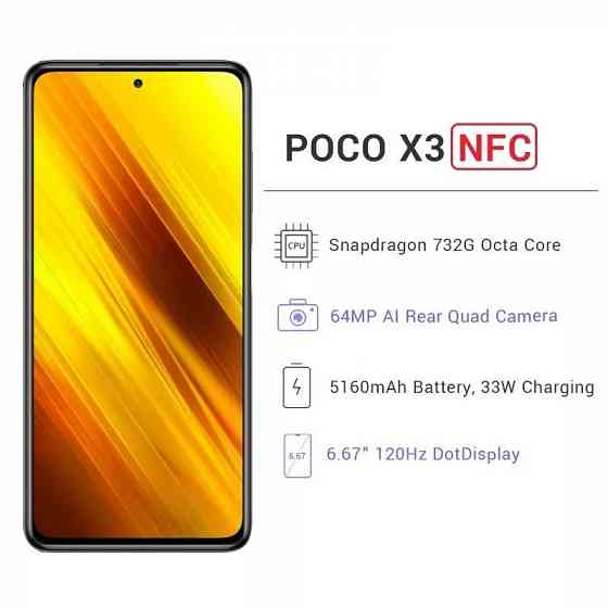 Poco X3 NFC, 6/64 (новый) Алматы