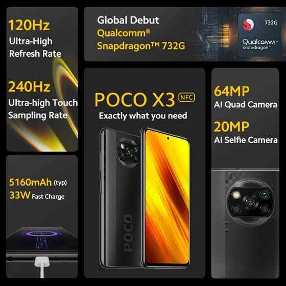Poco X3 NFC, 6/64 (новый) Алматы