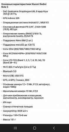 Redmi Not 5 в хорошем состоянии. Алматы
