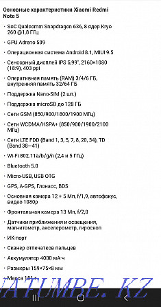 Redmi Not 5 в хорошем состоянии. Алматы - изображение 3