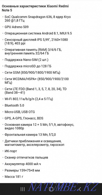 Redmi Not 5 в хорошем состоянии. Алматы - изображение 3