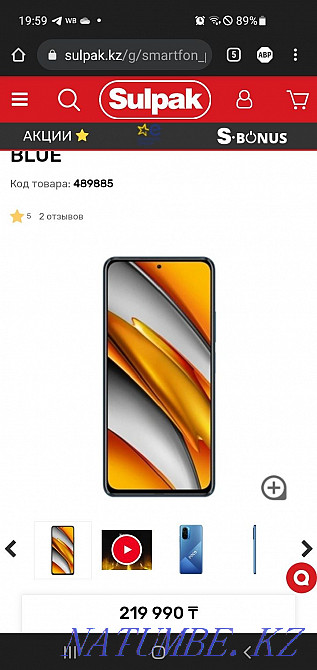 Poco f3 6/128 полный комплект Костанай - изображение 1