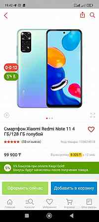 Redmi note11 128gb Almaty