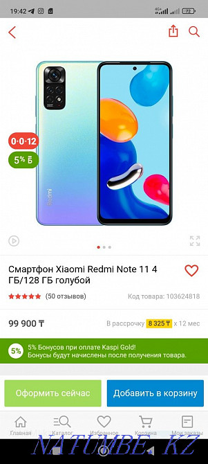 redmi note11 128gb Almaty - photo 1