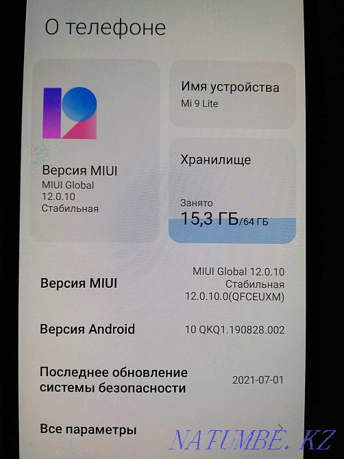 Xiaomi Mi 9 Lite Усть-Каменогорск - изображение 5